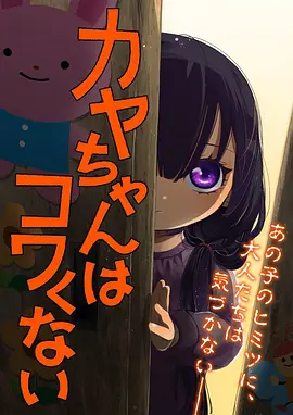 少女革命
